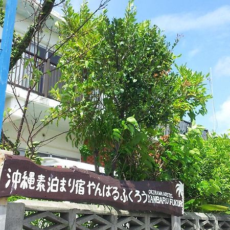 Okinawa Hostel Yanbaru Fukuro Nago Eksteriør billede